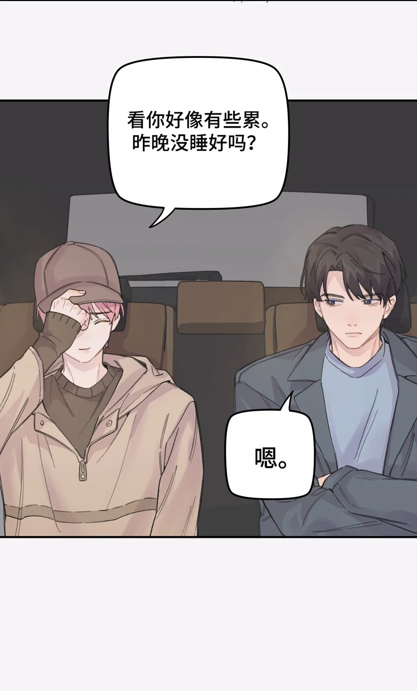 015 你没有女朋友吗？ 第8页