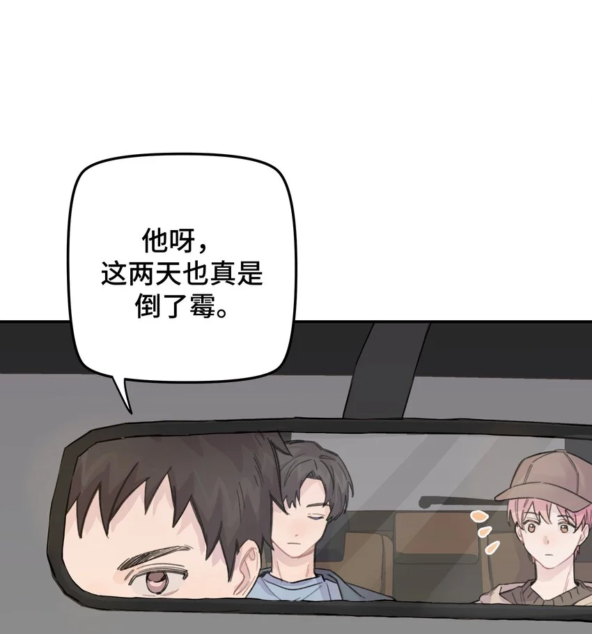 015 你没有女朋友吗？ 第9页