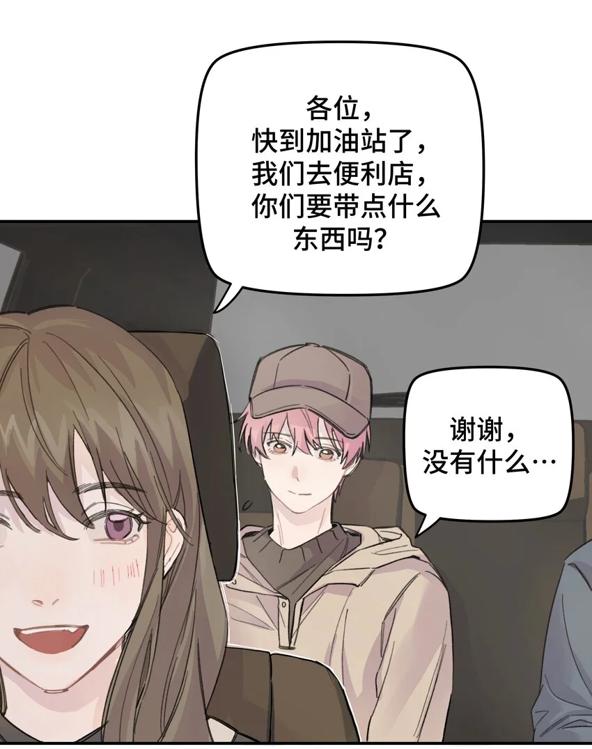 015 你没有女朋友吗？ 第12页