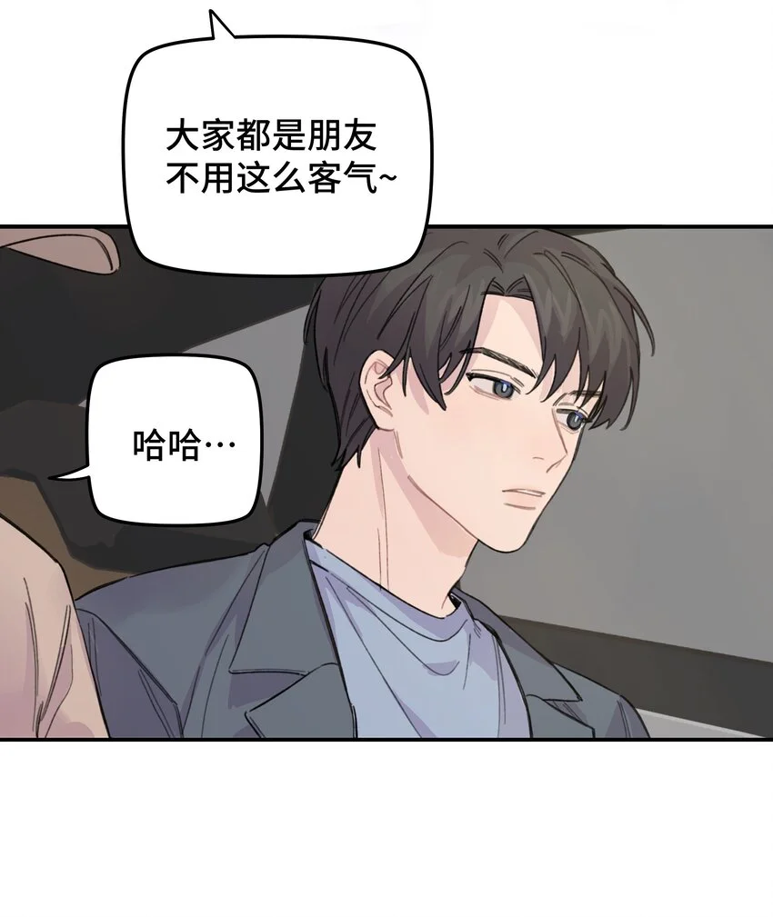 015 你没有女朋友吗？ 第13页