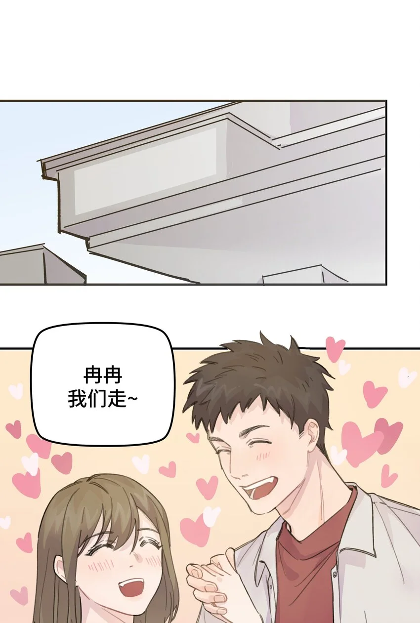 015 你没有女朋友吗？ 第14页