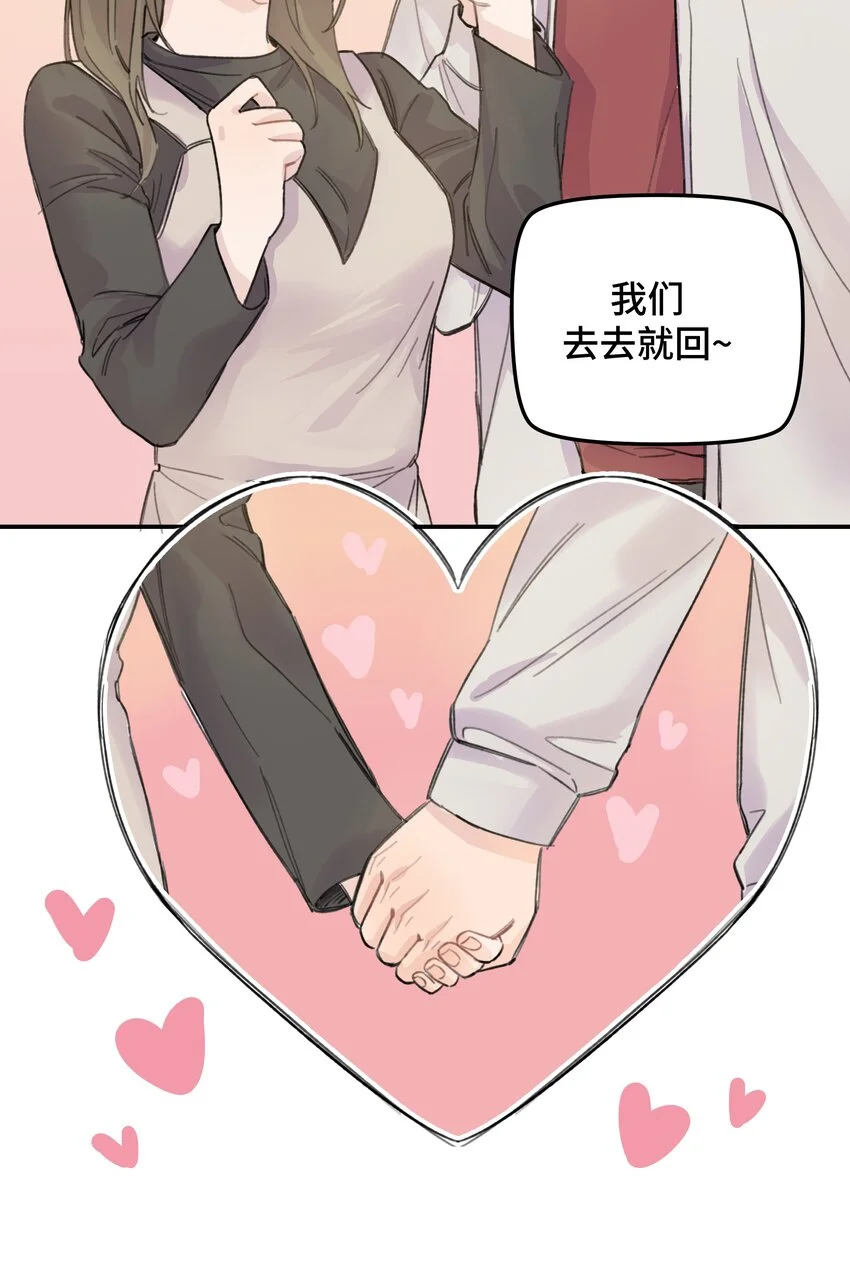 015 你没有女朋友吗？ 第15页