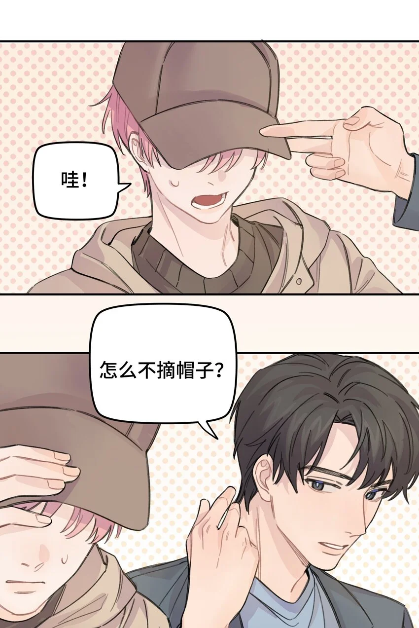 015 你没有女朋友吗？ 第18页