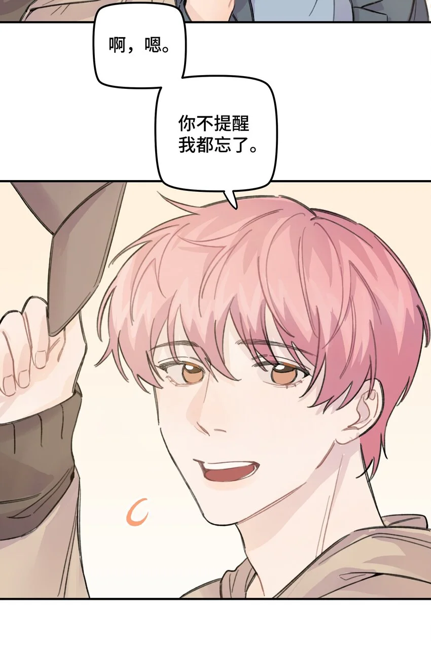 015 你没有女朋友吗？ 第19页