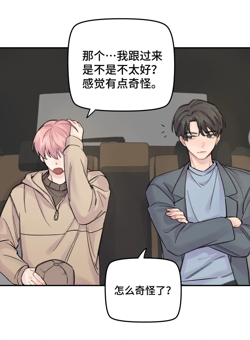 015 你没有女朋友吗？ 第23页