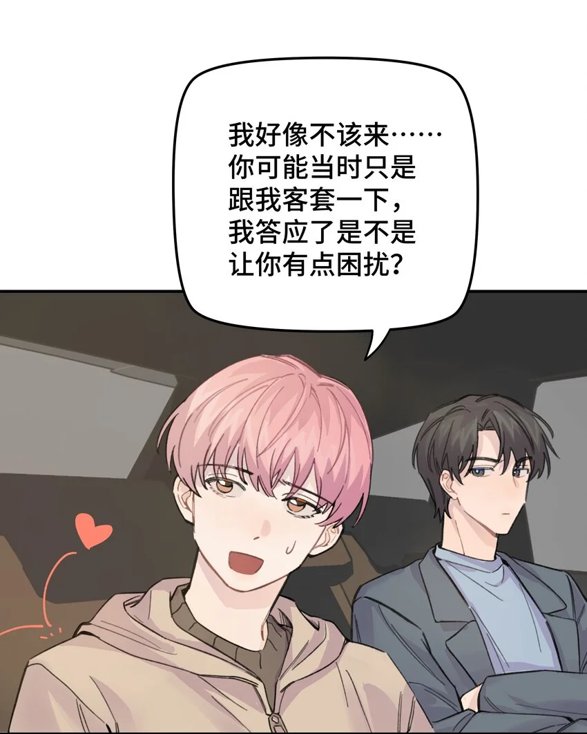 015 你没有女朋友吗？ 第25页