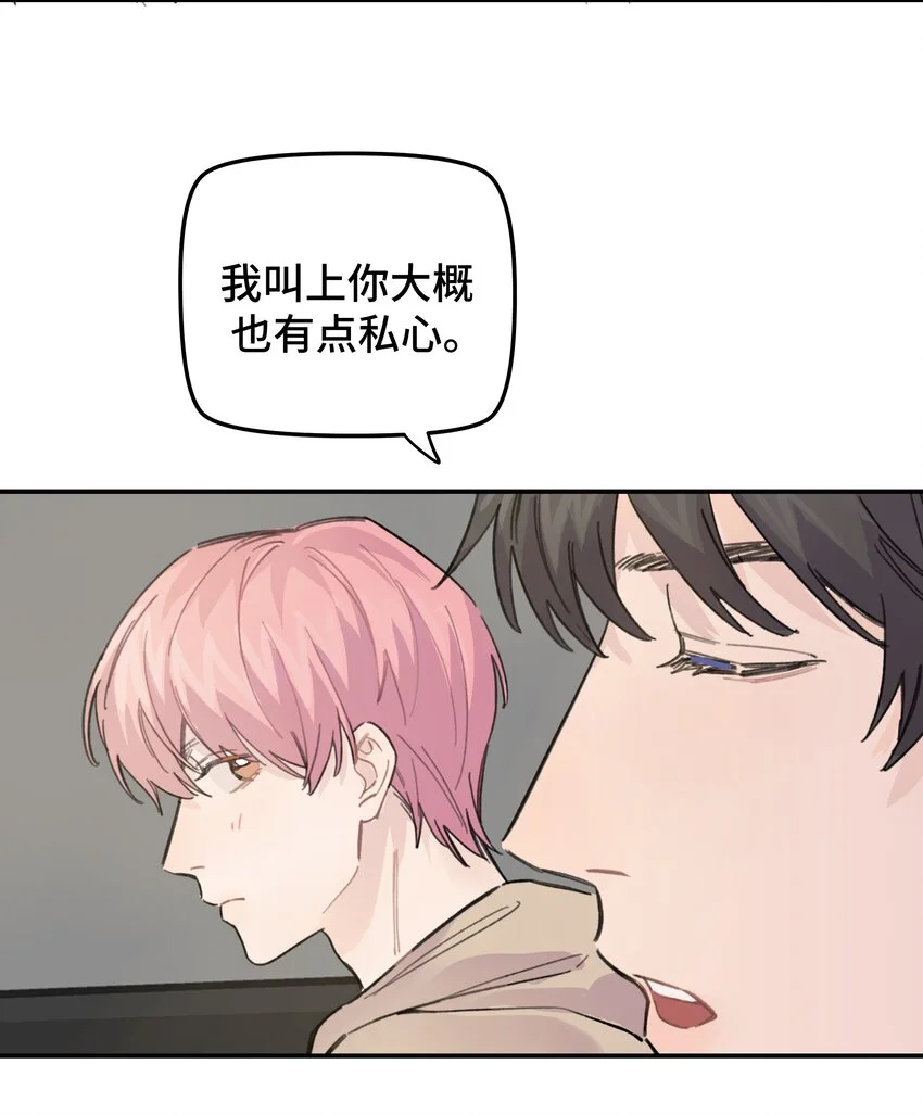 015 你没有女朋友吗？ 第26页
