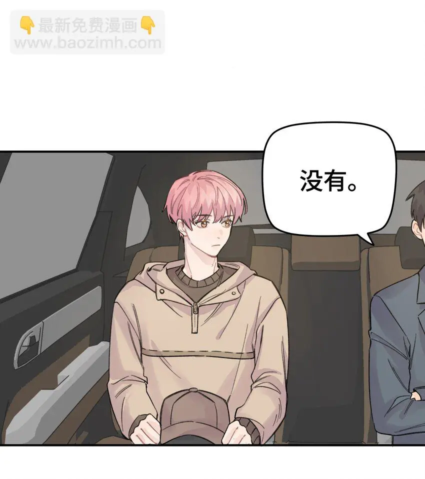 015 你没有女朋友吗？ 第29页