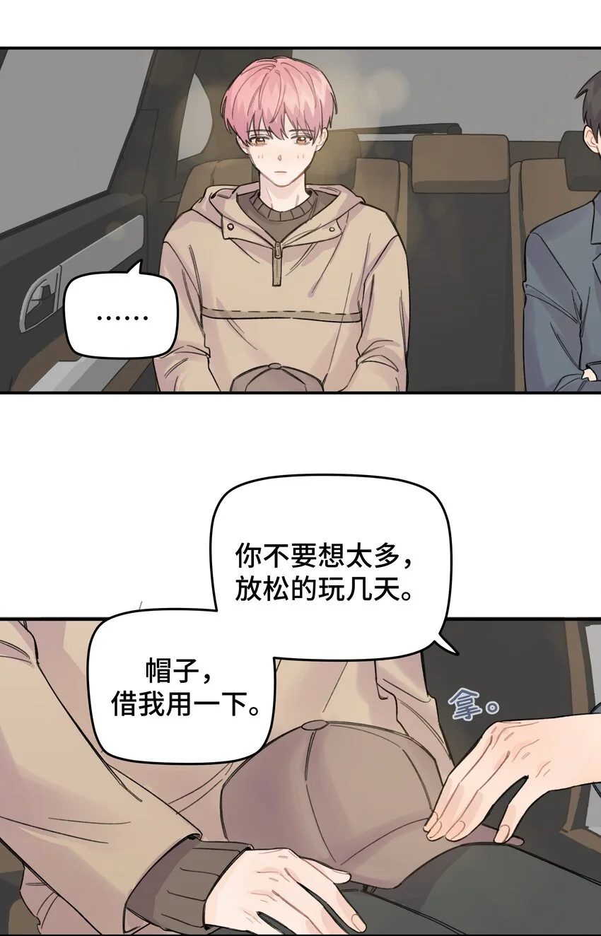 015 你没有女朋友吗？ 第30页
