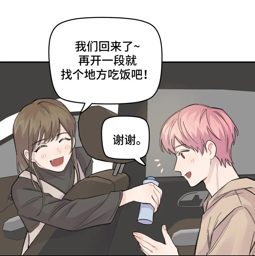 015 你没有女朋友吗？ 第33页