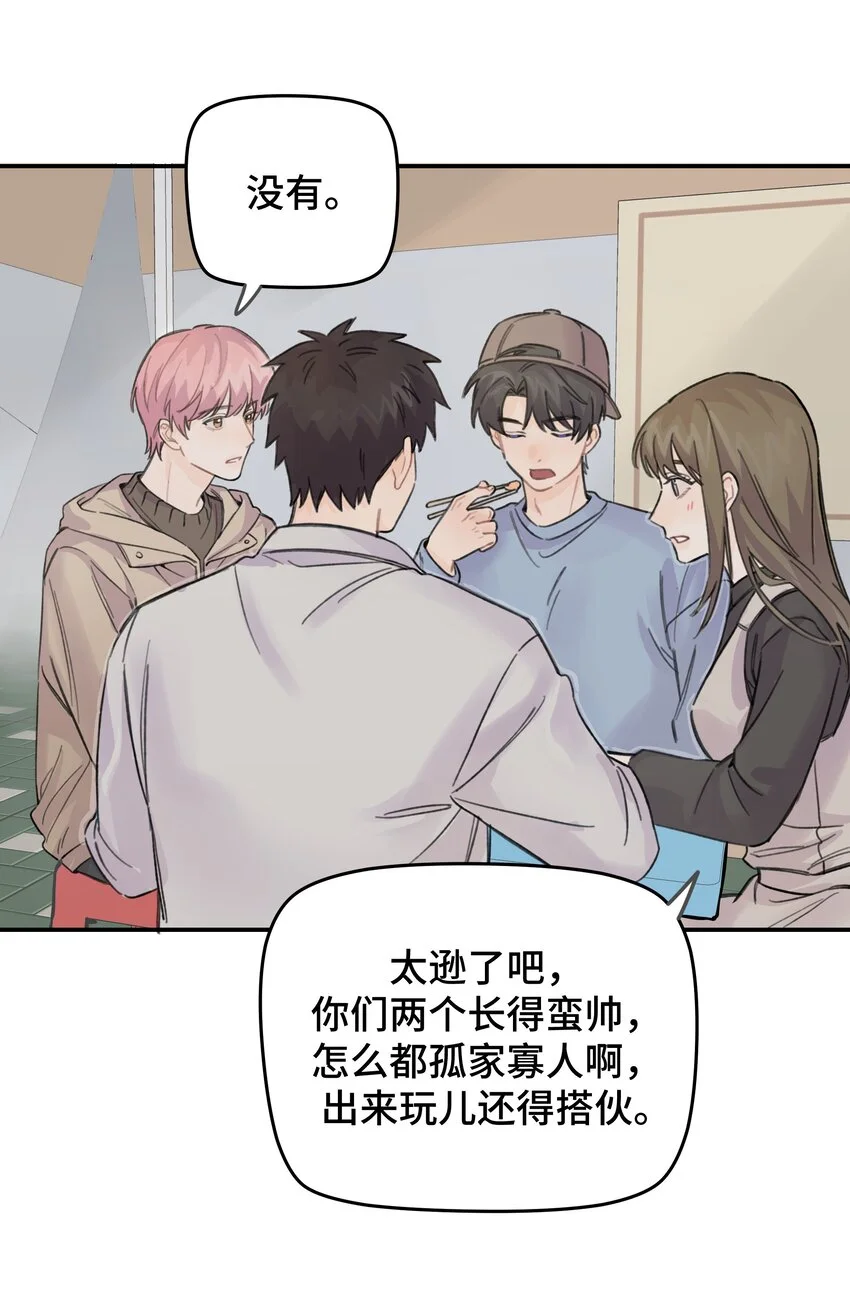 015 你没有女朋友吗？ 第37页