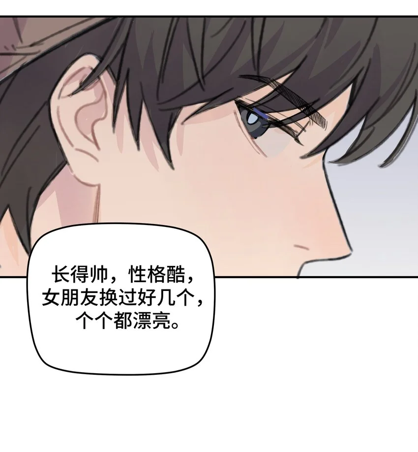 015 你没有女朋友吗？ 第43页