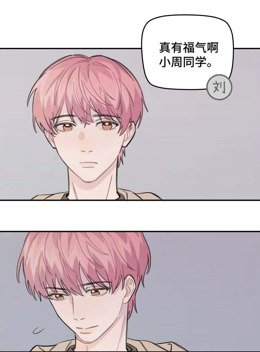 015 你没有女朋友吗？ 第44页
