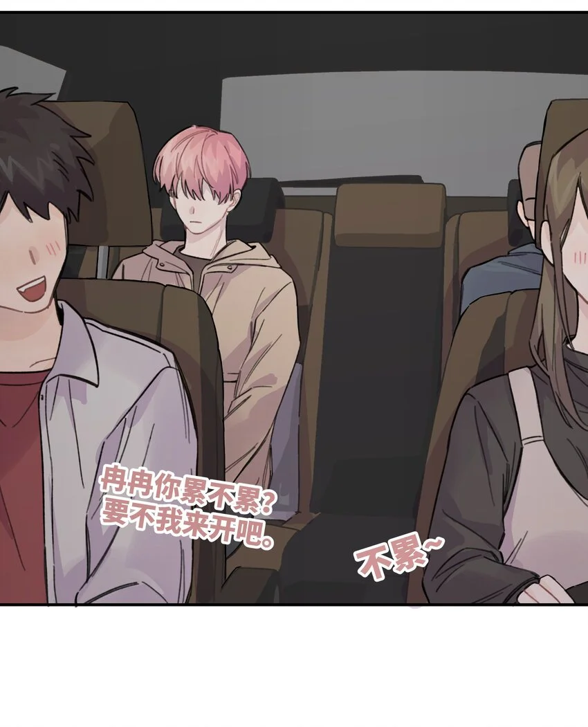 015 你没有女朋友吗？ 第47页