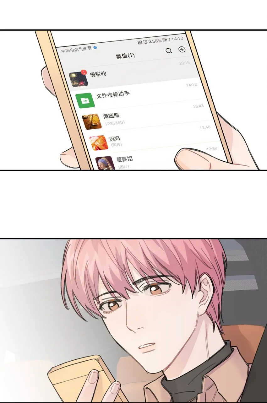 014 不高兴了？ 第6页