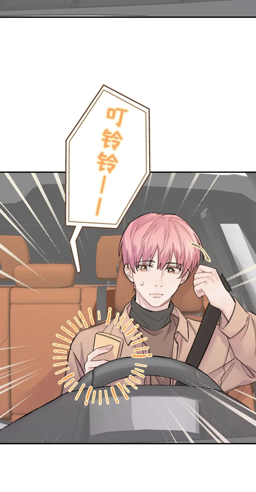 014 不高兴了？ 第8页