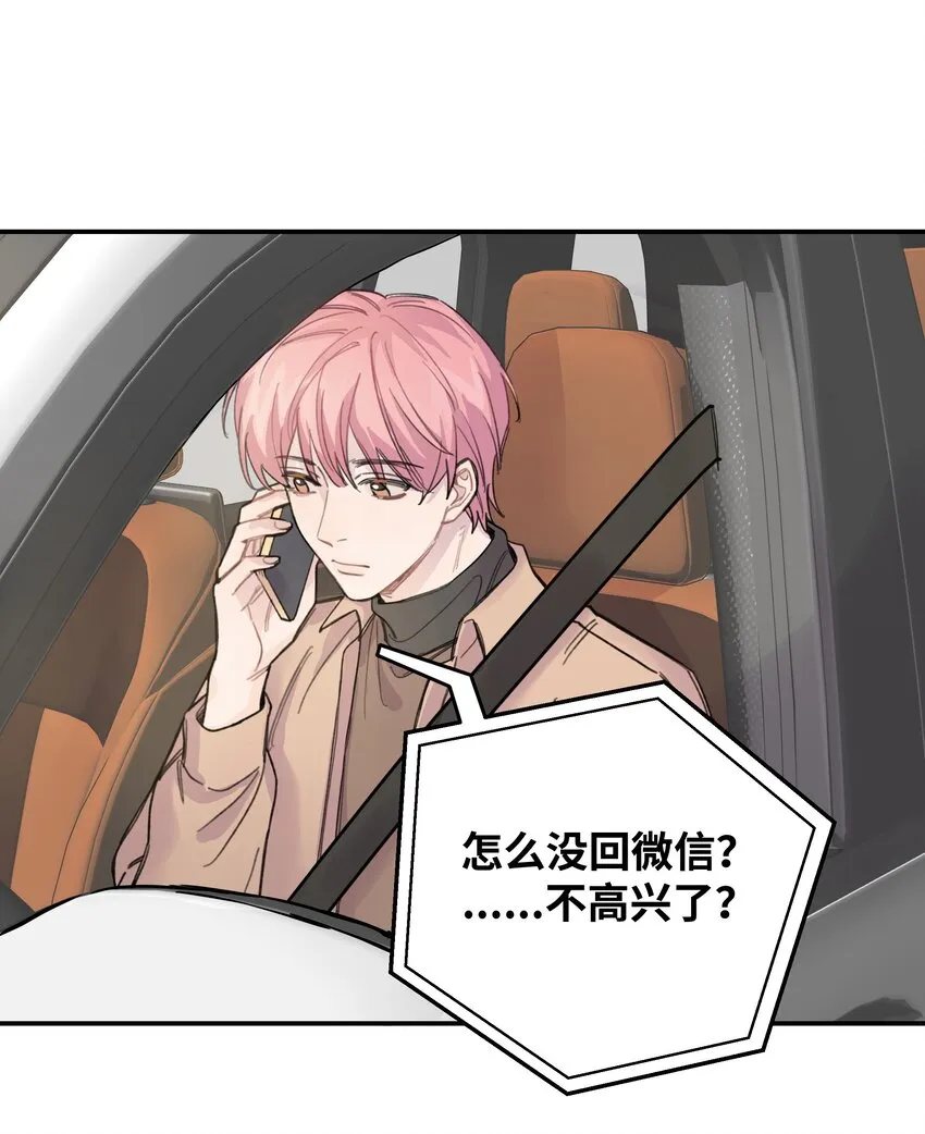 014 不高兴了？ 第9页