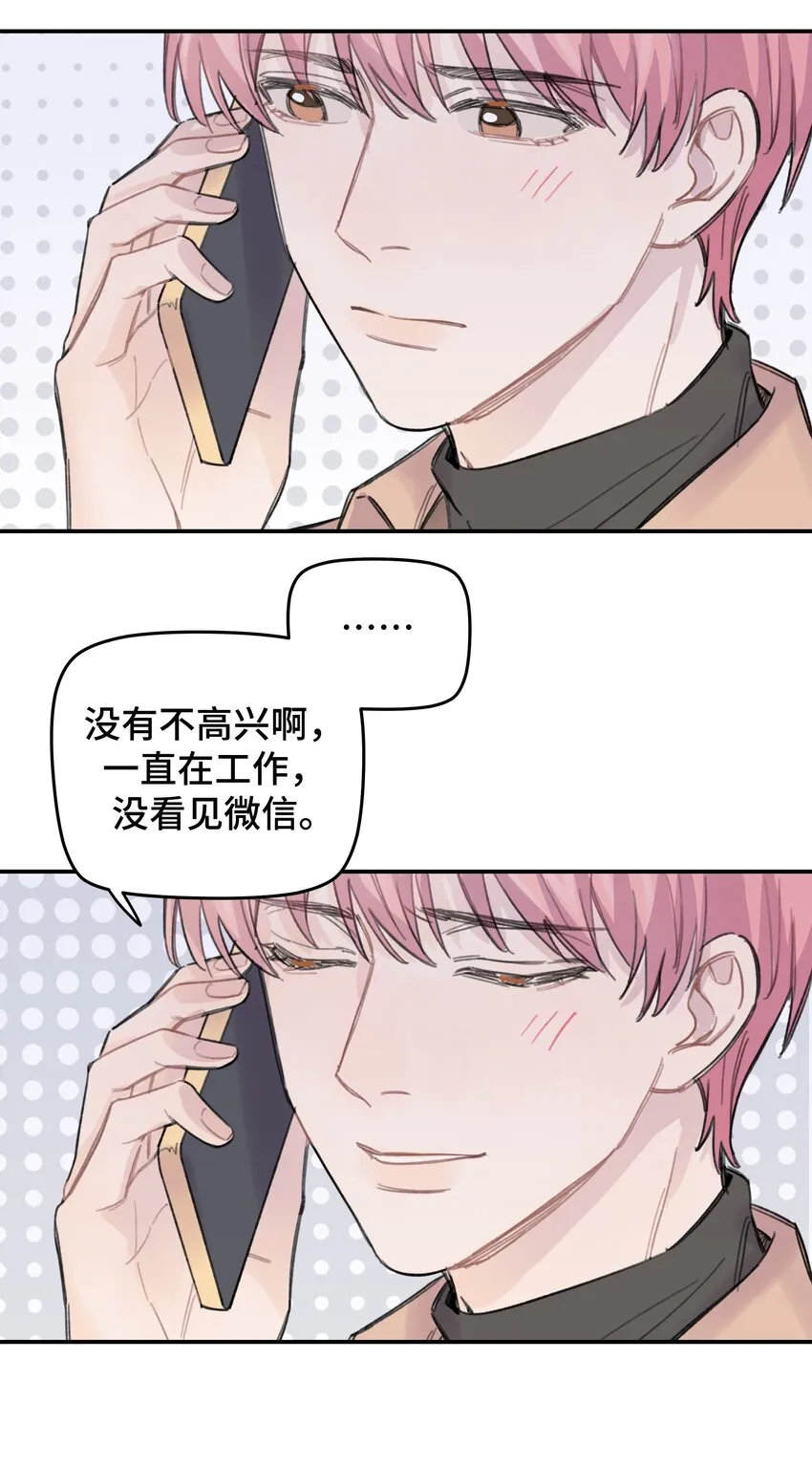 014 不高兴了？ 第10页