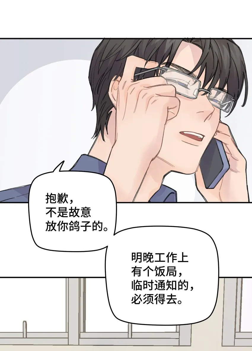 014 不高兴了？ 第12页