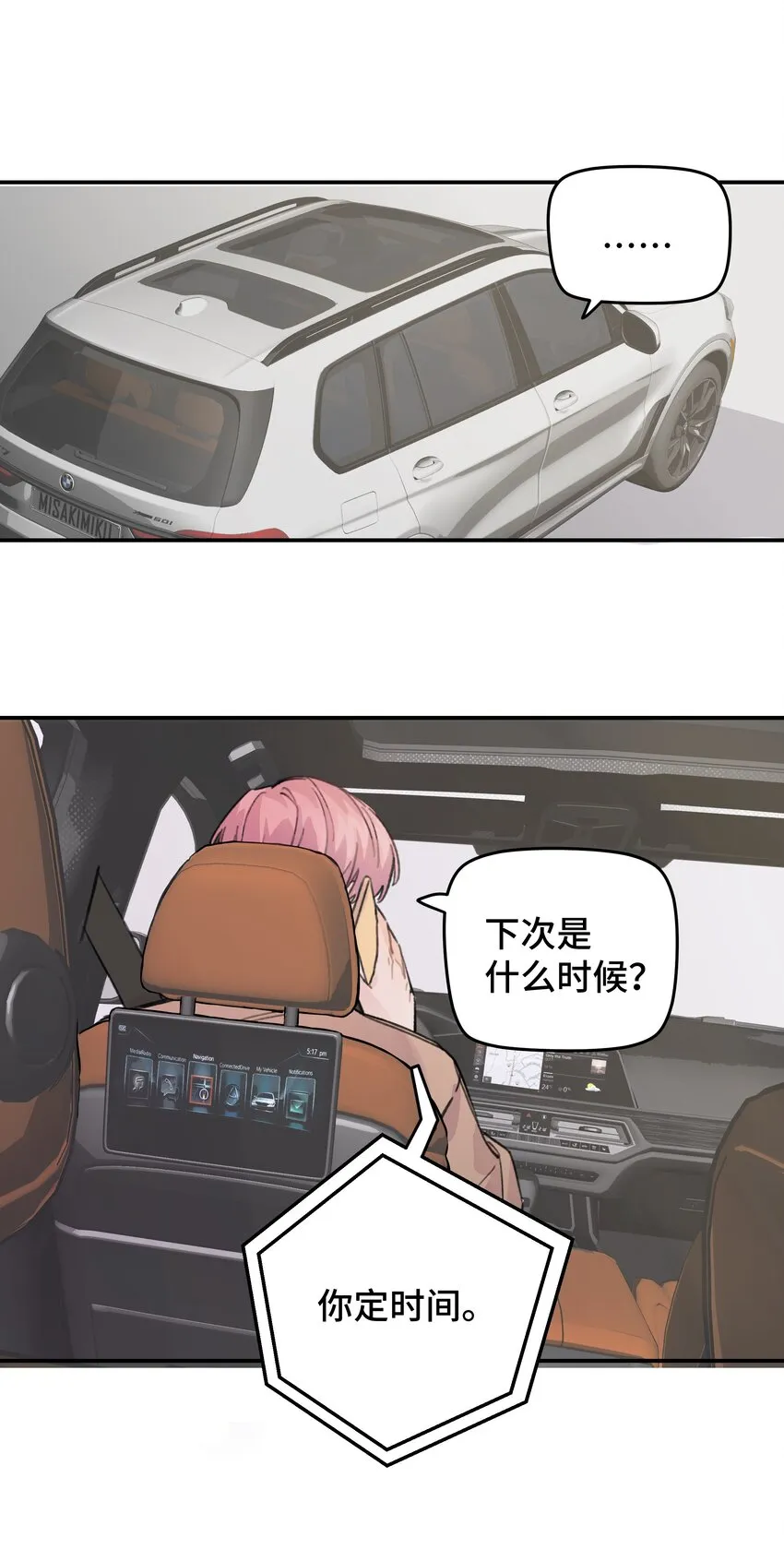 014 不高兴了？ 第16页