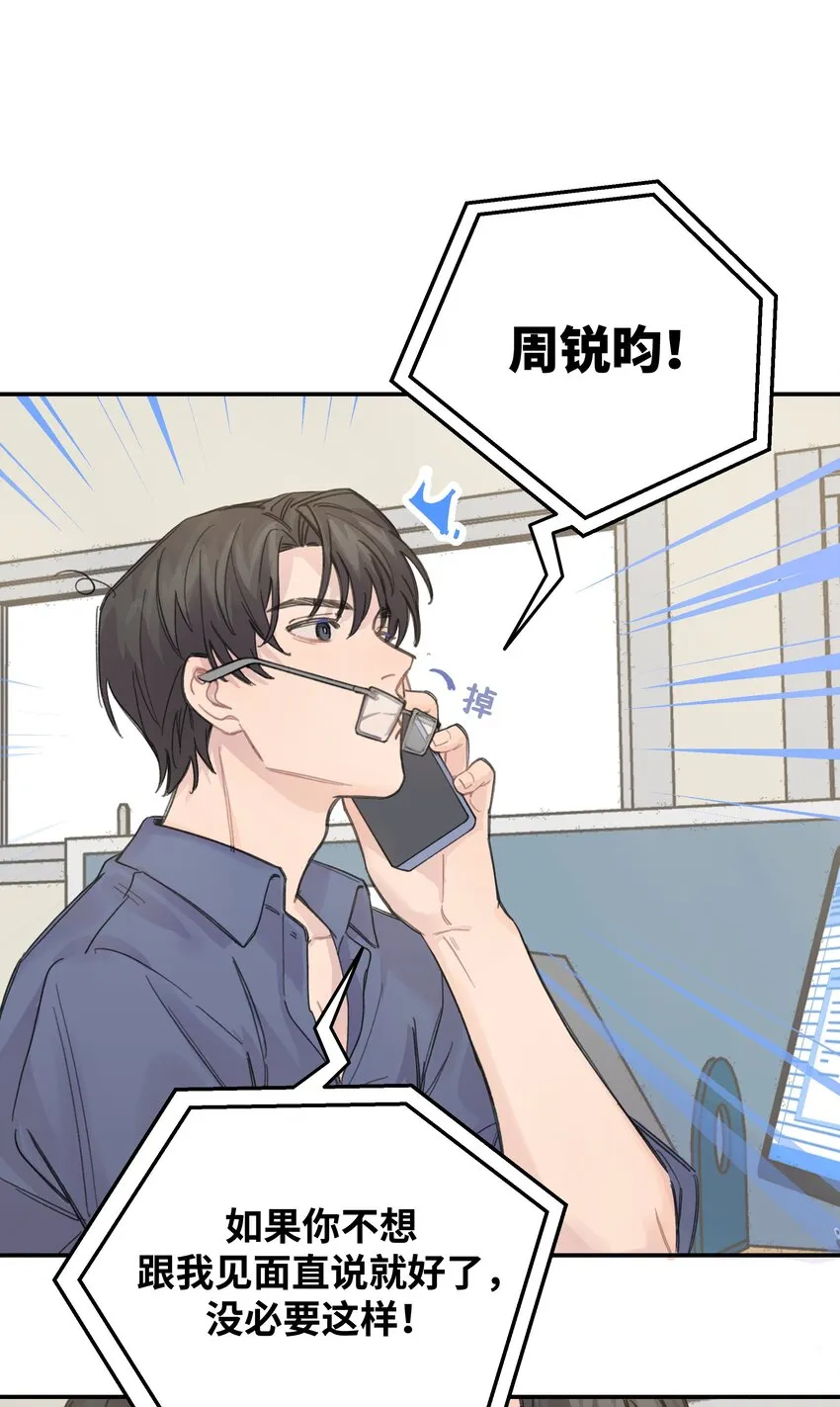 014 不高兴了？ 第20页