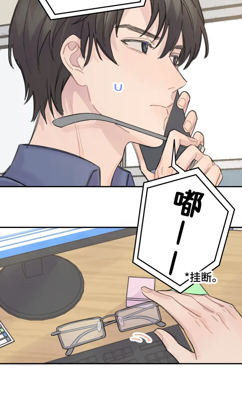 014 不高兴了？ 第21页