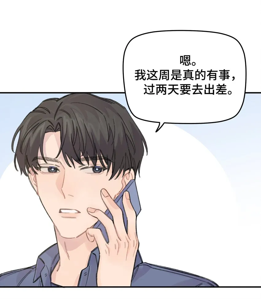 014 不高兴了？ 第27页