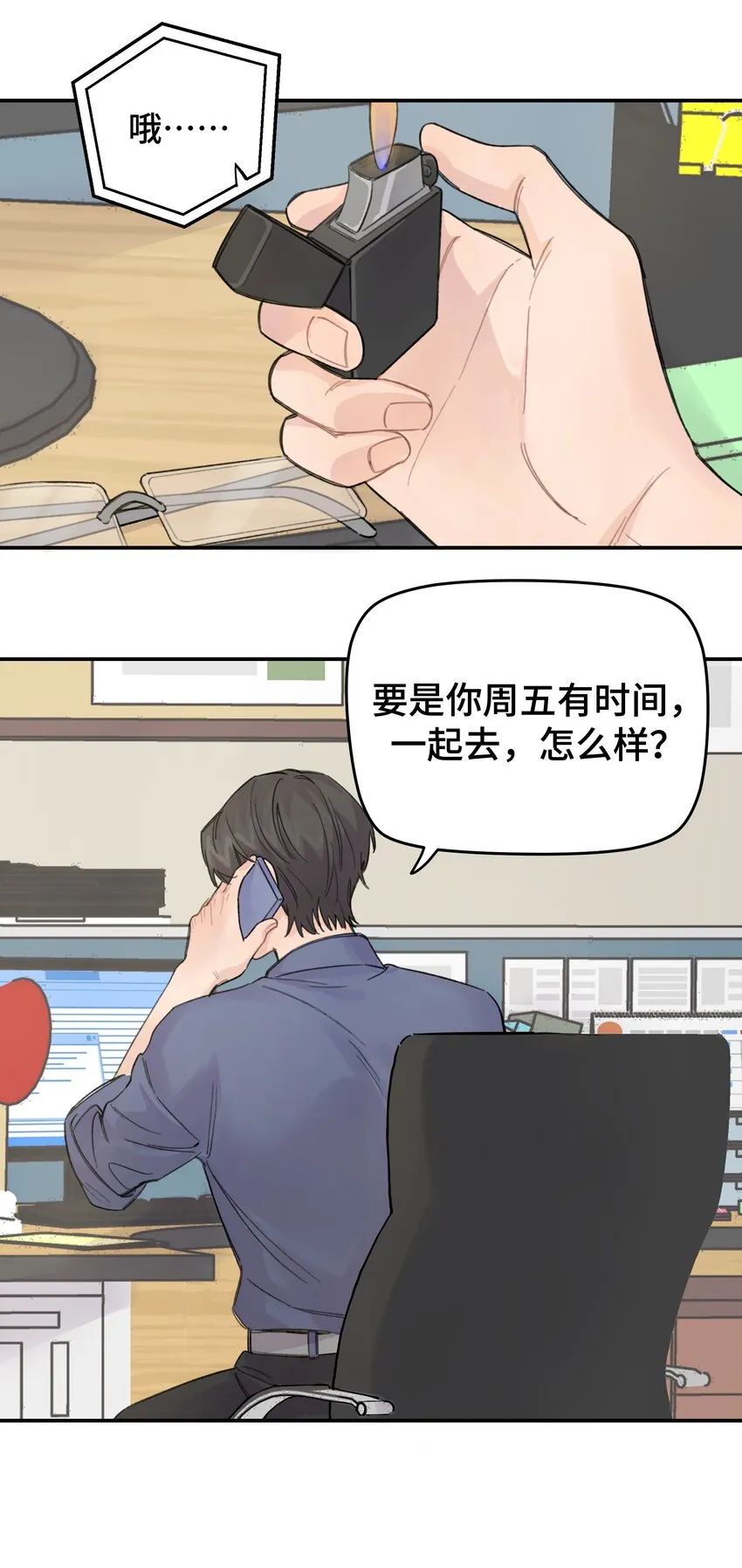 014 不高兴了？ 第28页
