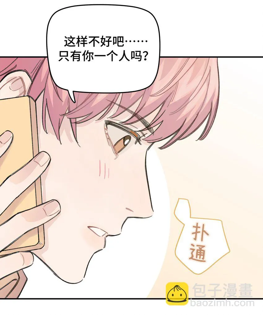 014 不高兴了？ 第31页