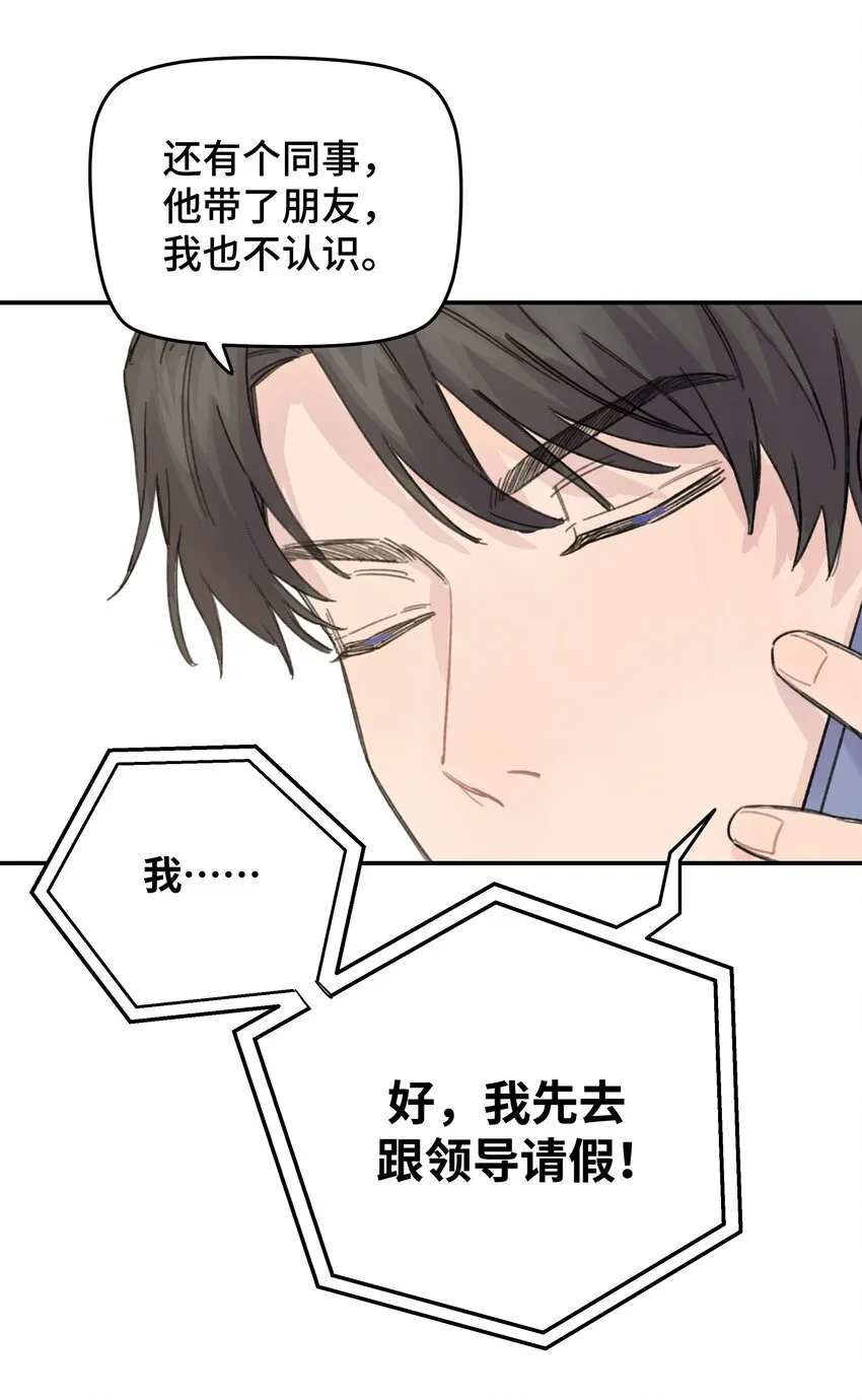 014 不高兴了？ 第32页