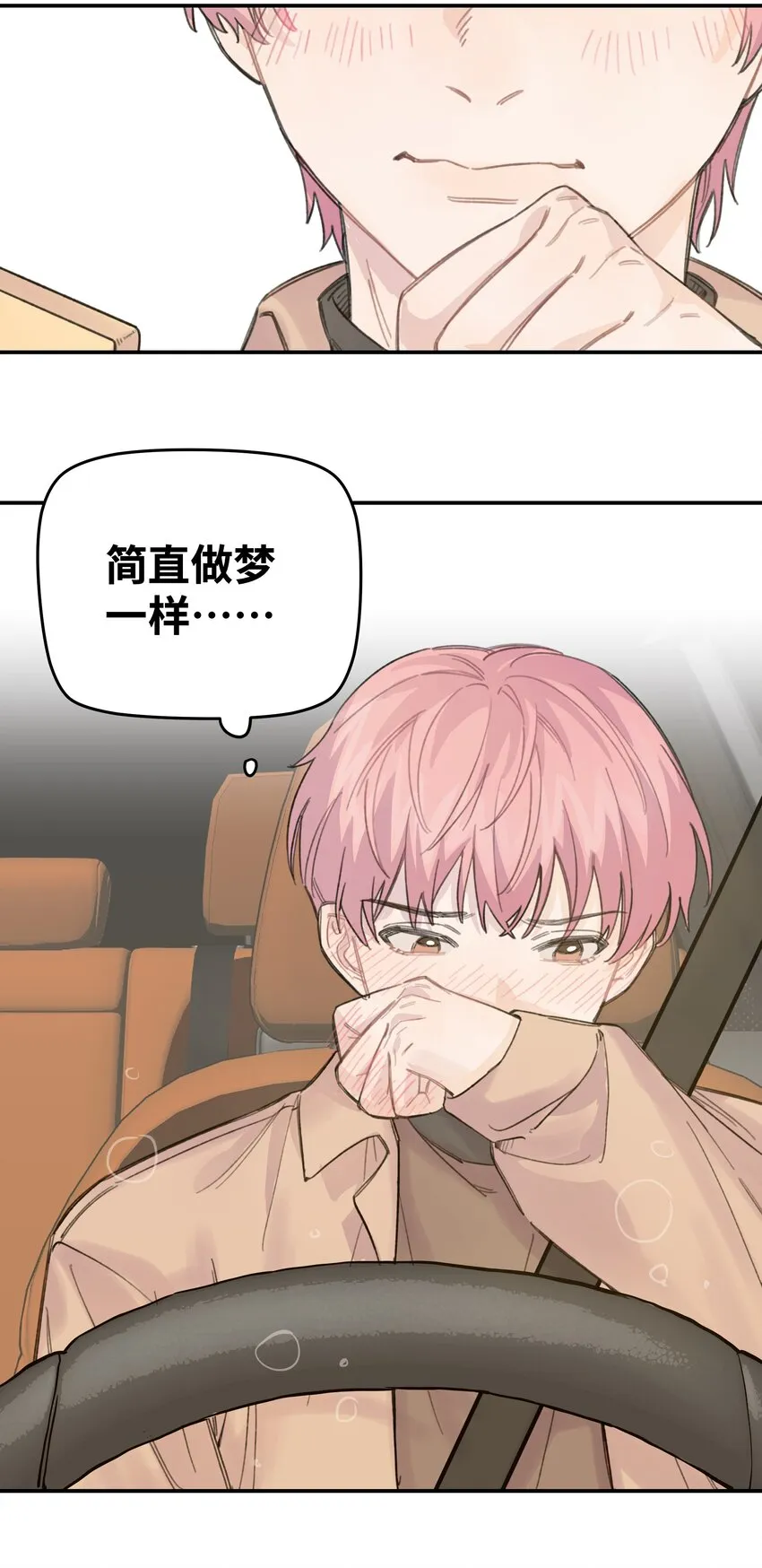 014 不高兴了？ 第35页