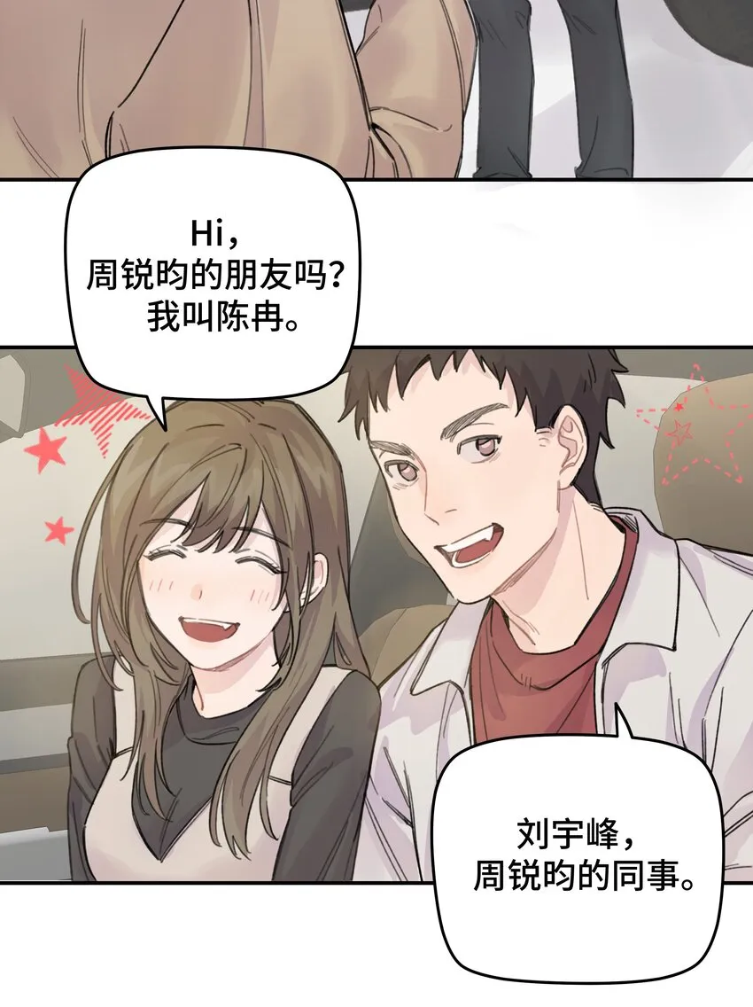 014 不高兴了？ 第43页