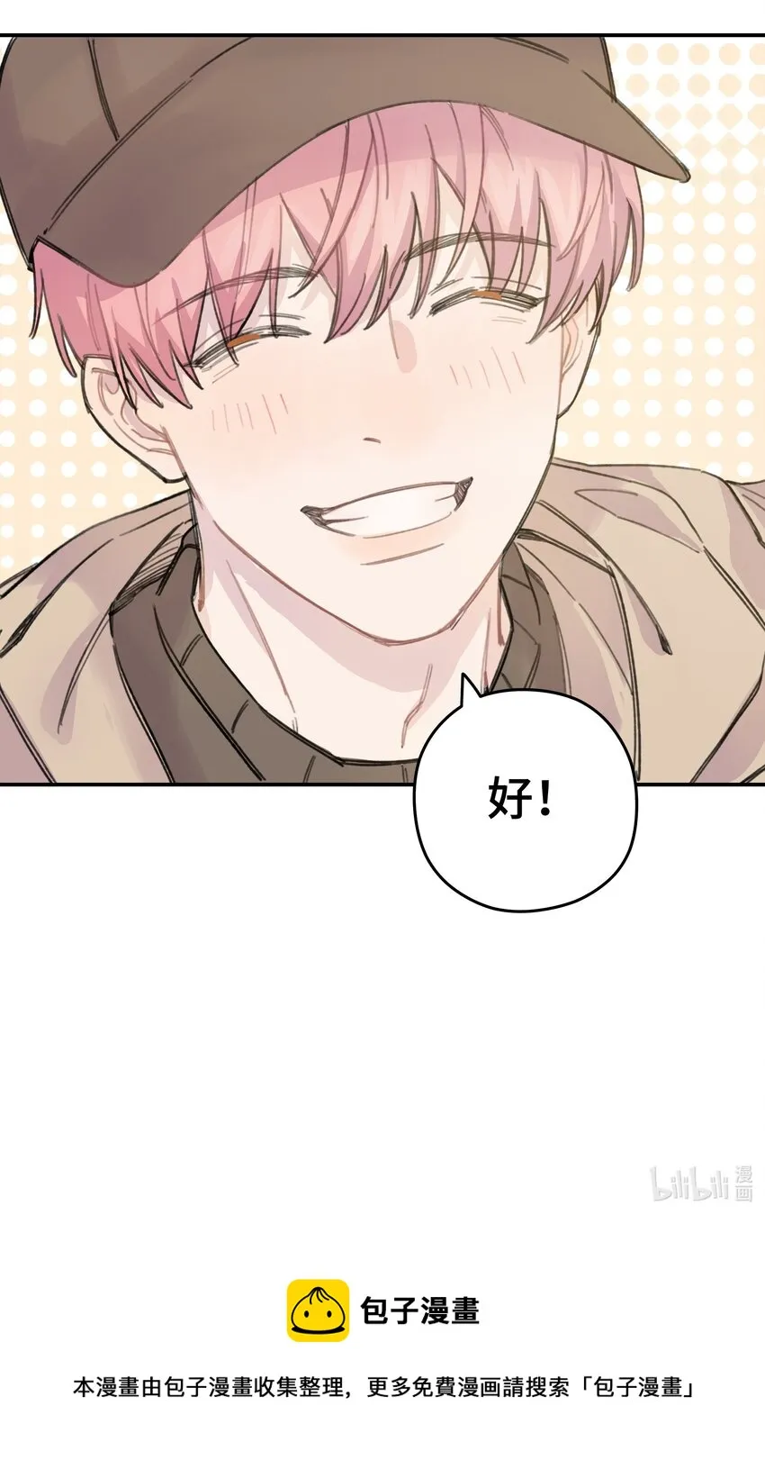 014 不高兴了？ 第45页