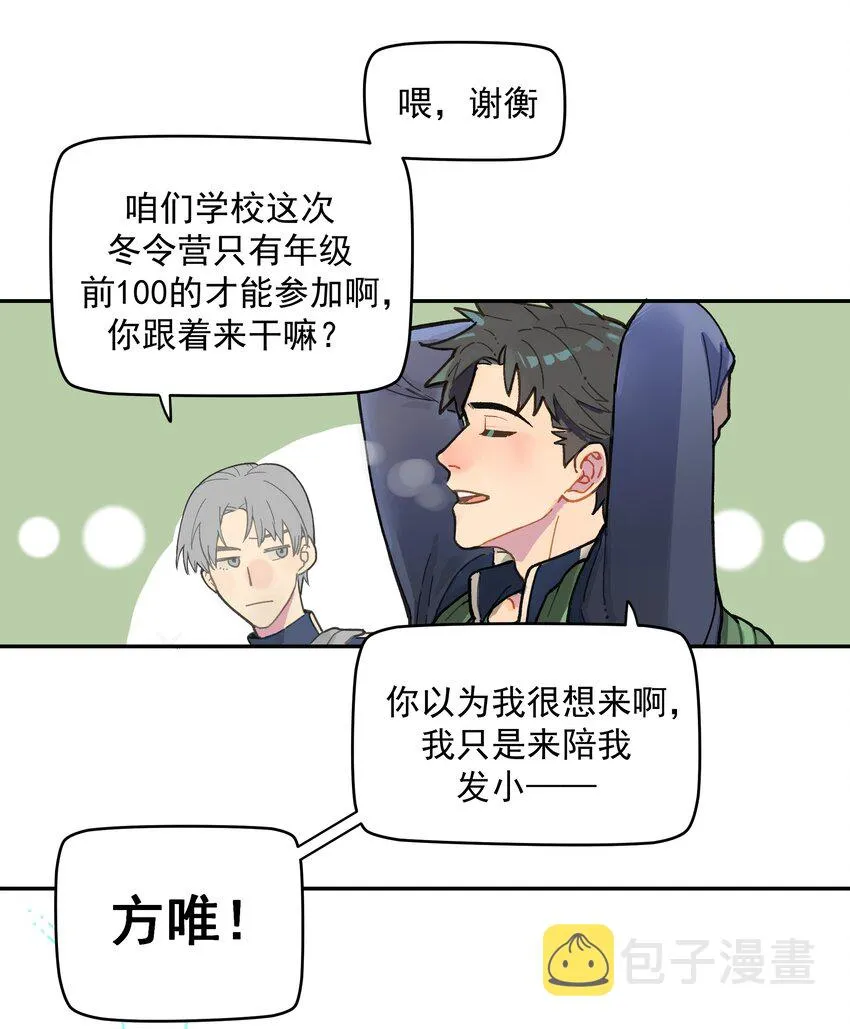 001 还是和当年一样啊 第6页