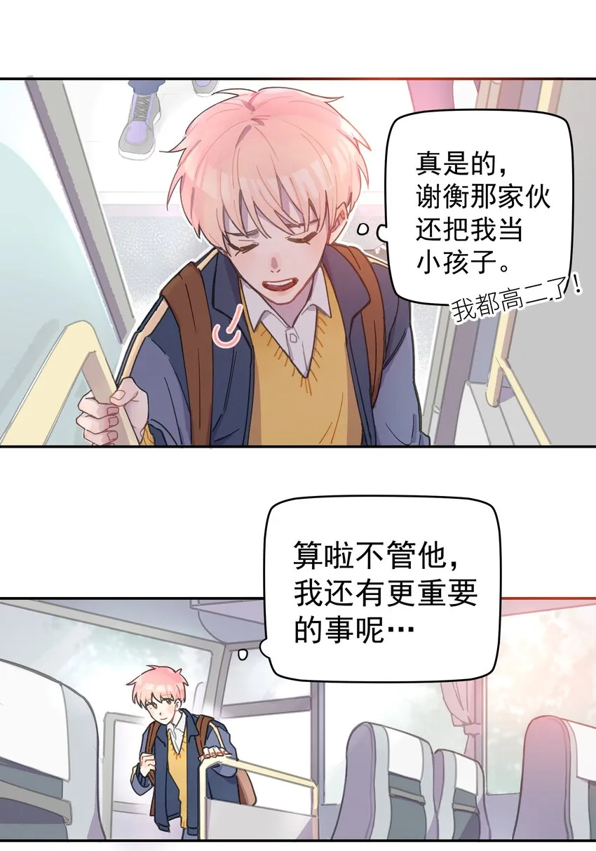 001 还是和当年一样啊 第12页