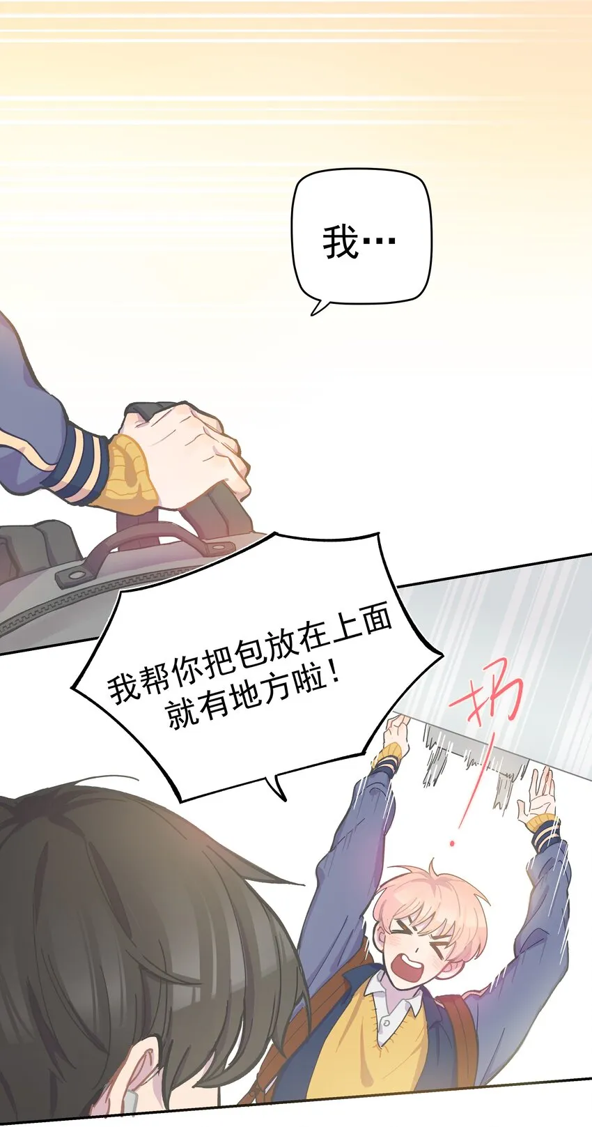 001 还是和当年一样啊 第20页