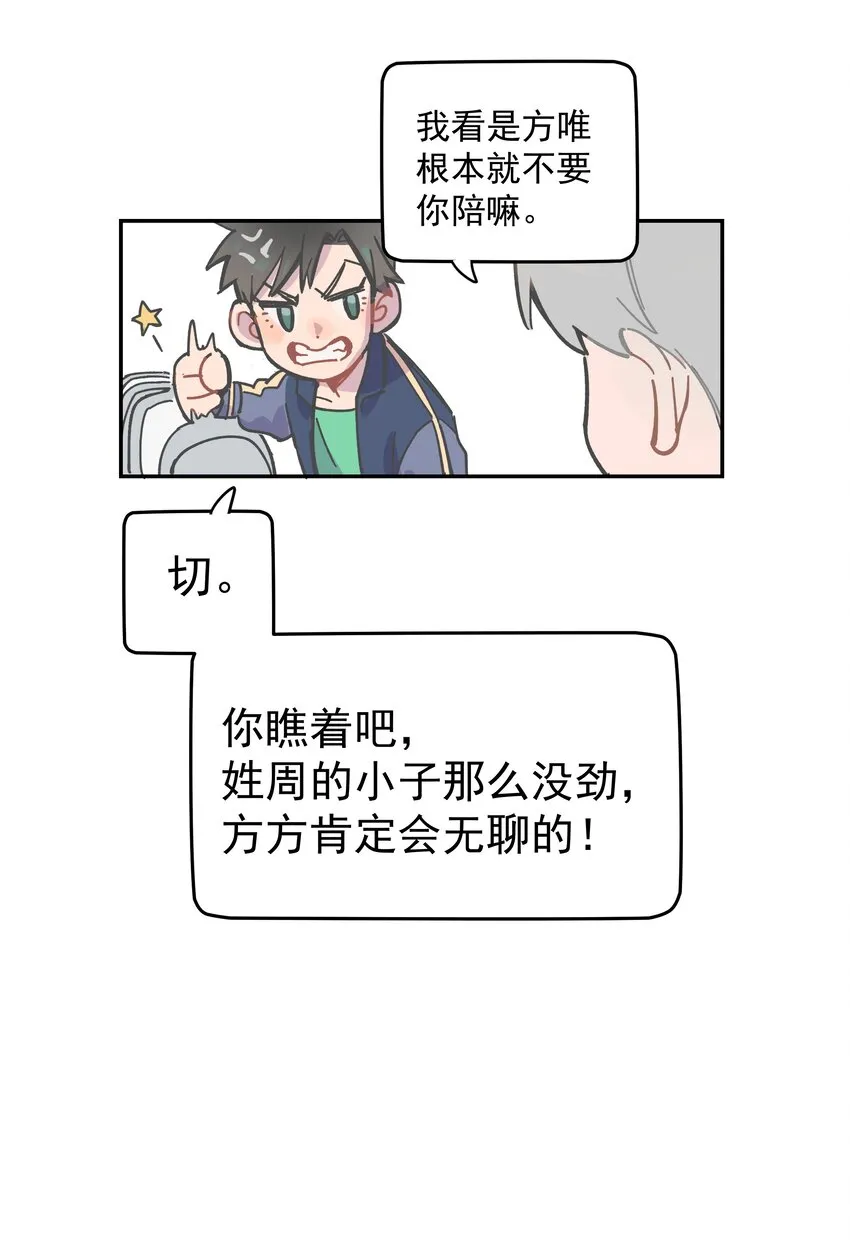 001 还是和当年一样啊 第26页