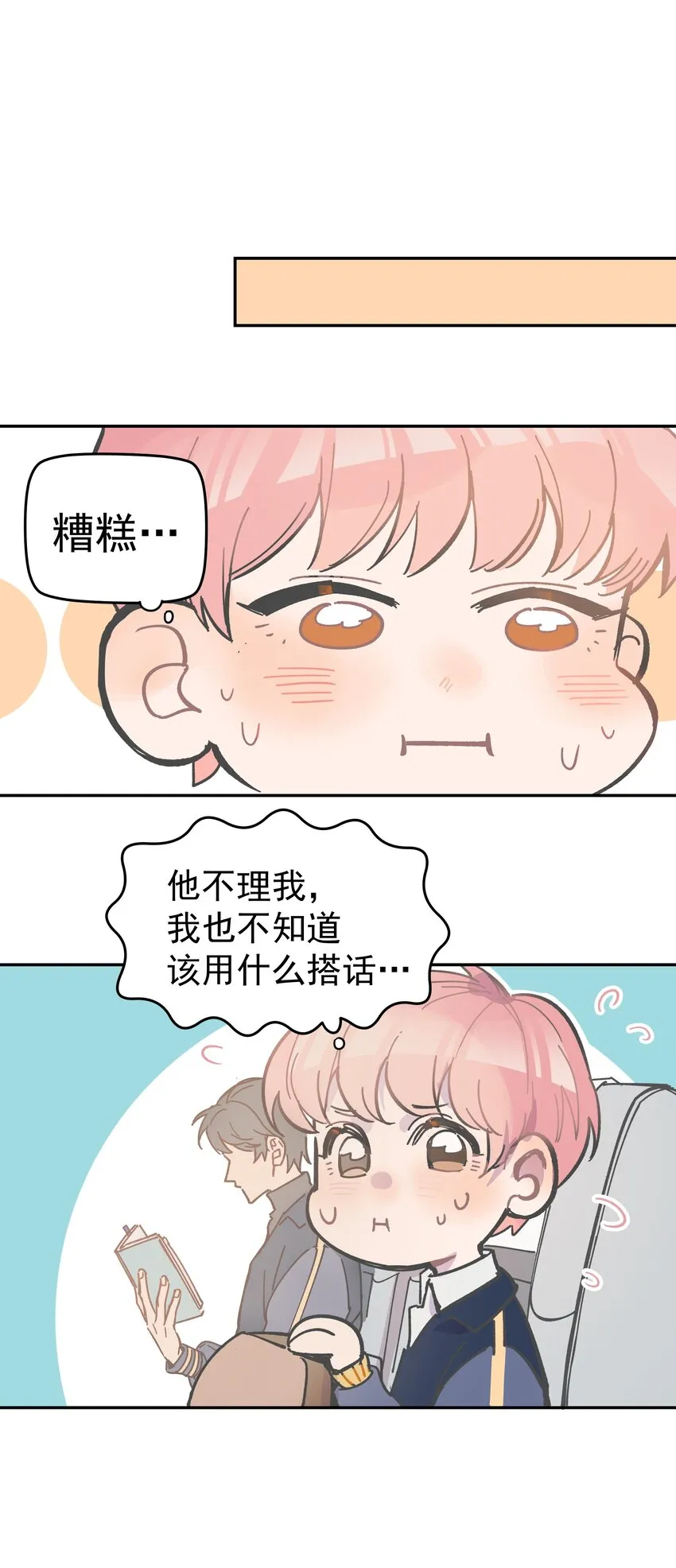 001 还是和当年一样啊 第27页