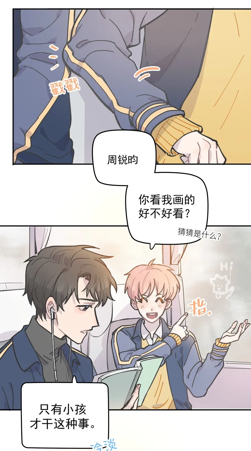 001 还是和当年一样啊 第32页