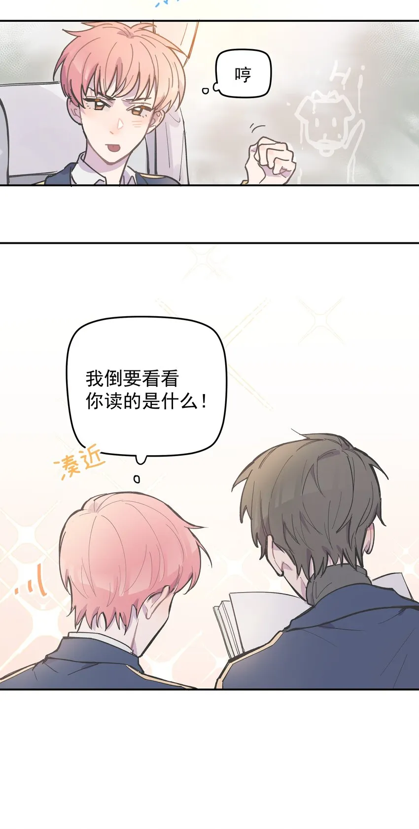 001 还是和当年一样啊 第33页