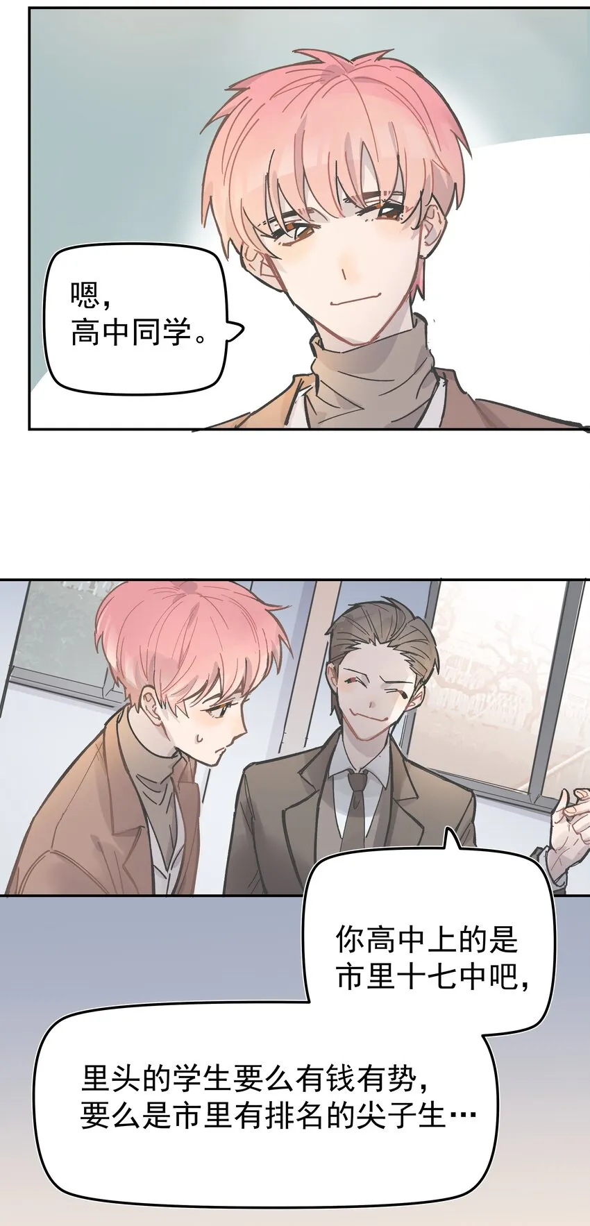 001 还是和当年一样啊 第67页