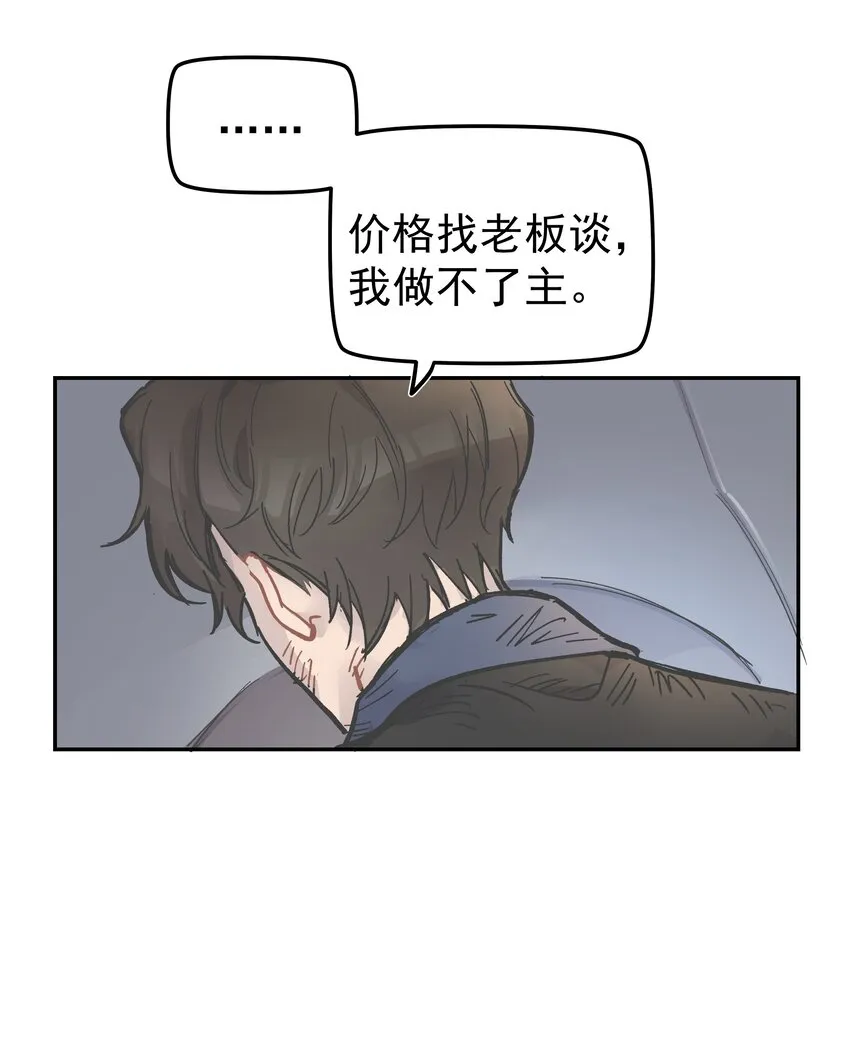 001 还是和当年一样啊 第74页