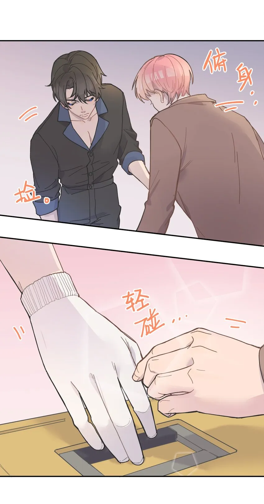 001 还是和当年一样啊 第85页