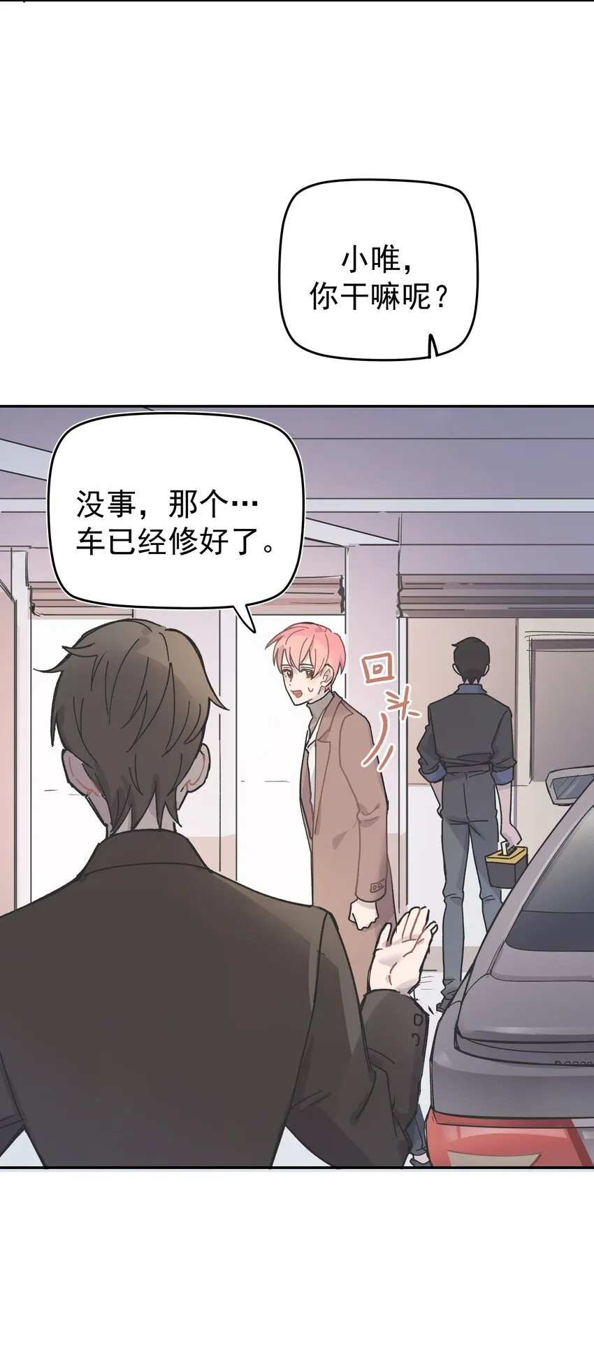 001 还是和当年一样啊 第92页