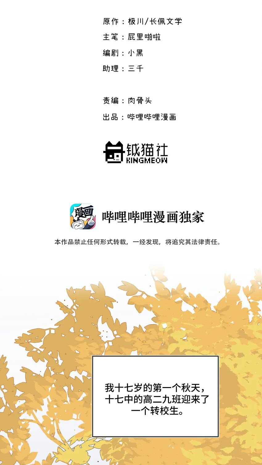 002 你们是锐昀的同学吧？ 第2页