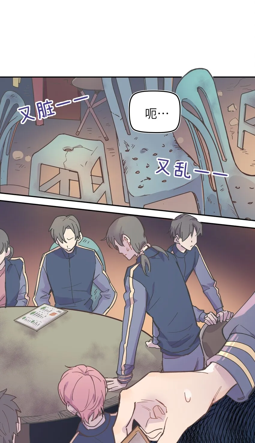 002 你们是锐昀的同学吧？ 第16页