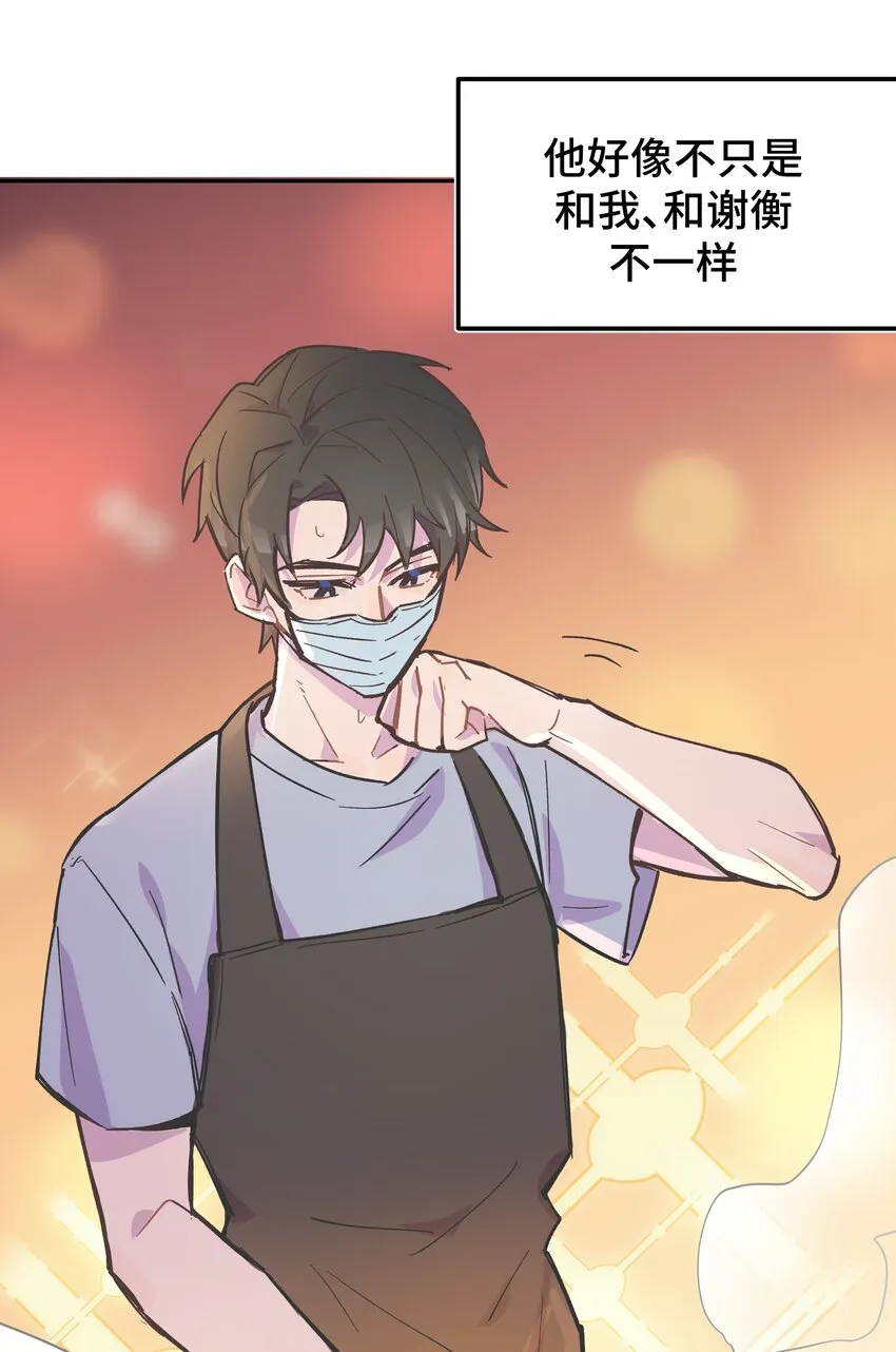 002 你们是锐昀的同学吧？ 第22页