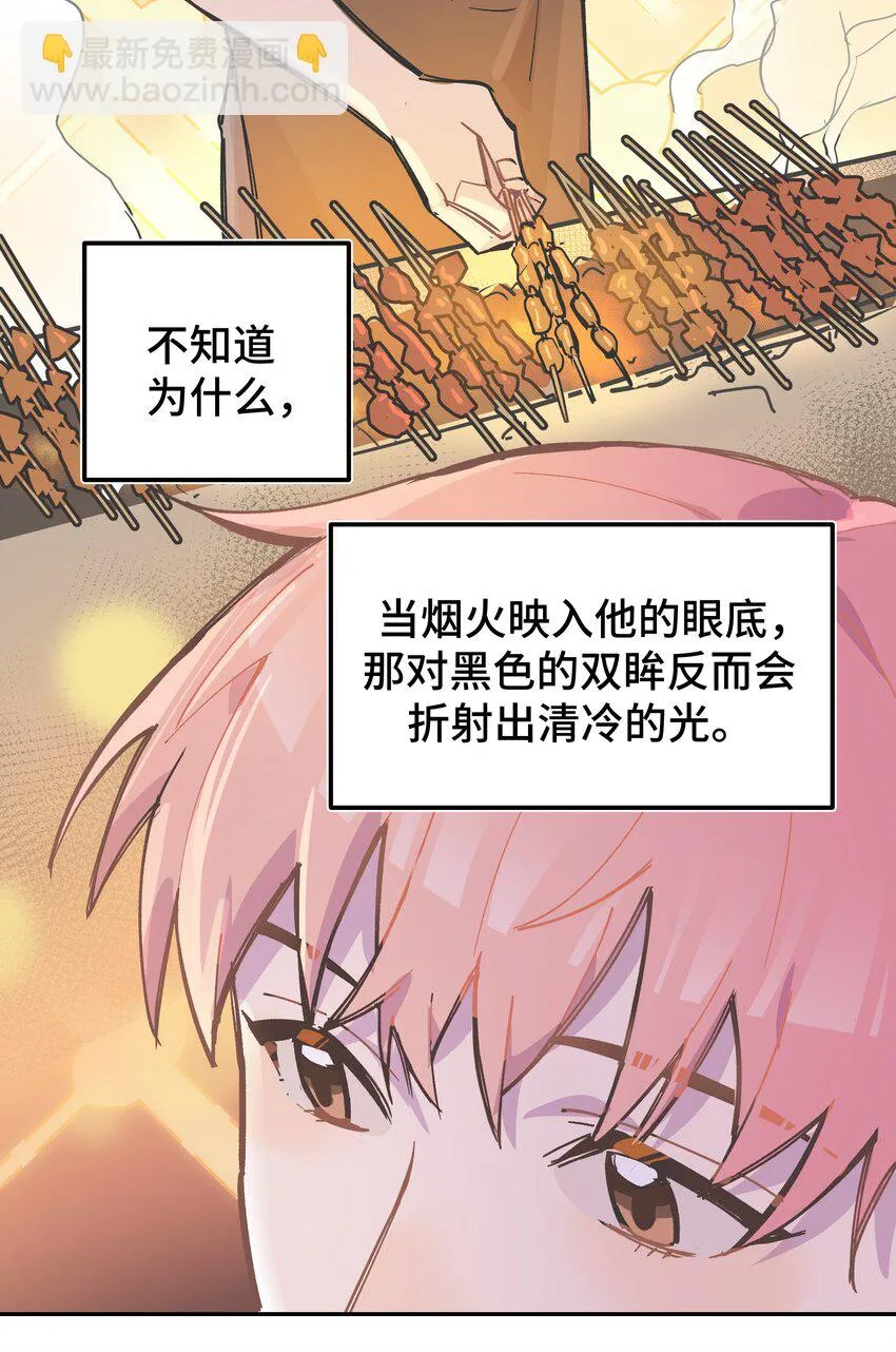 002 你们是锐昀的同学吧？ 第23页
