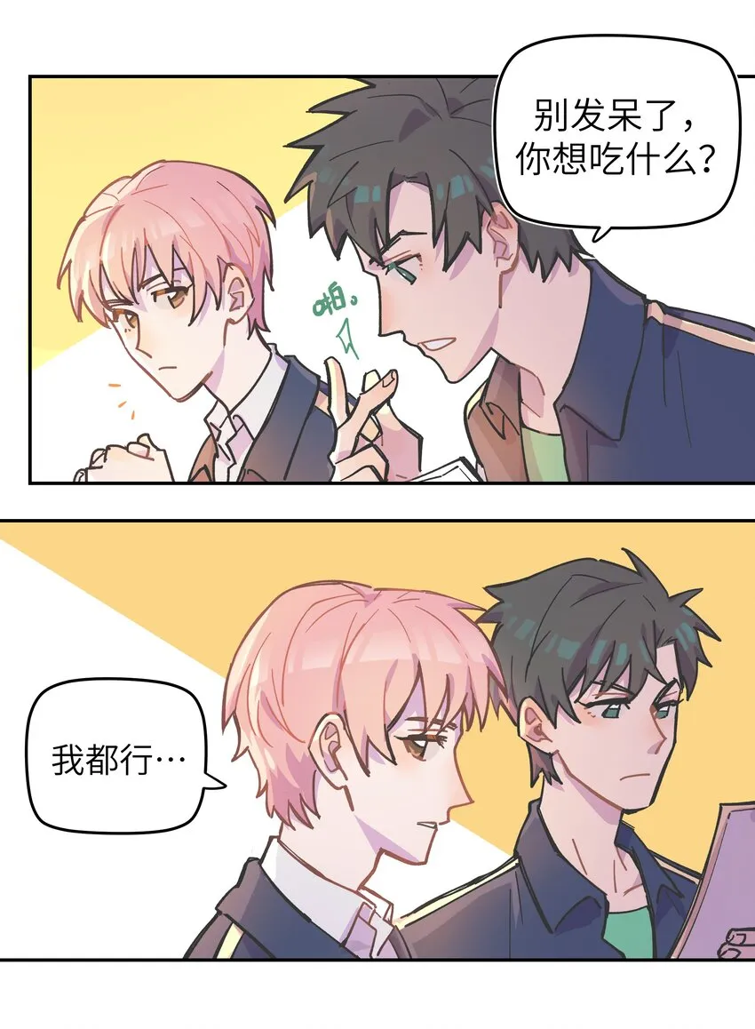 002 你们是锐昀的同学吧？ 第24页