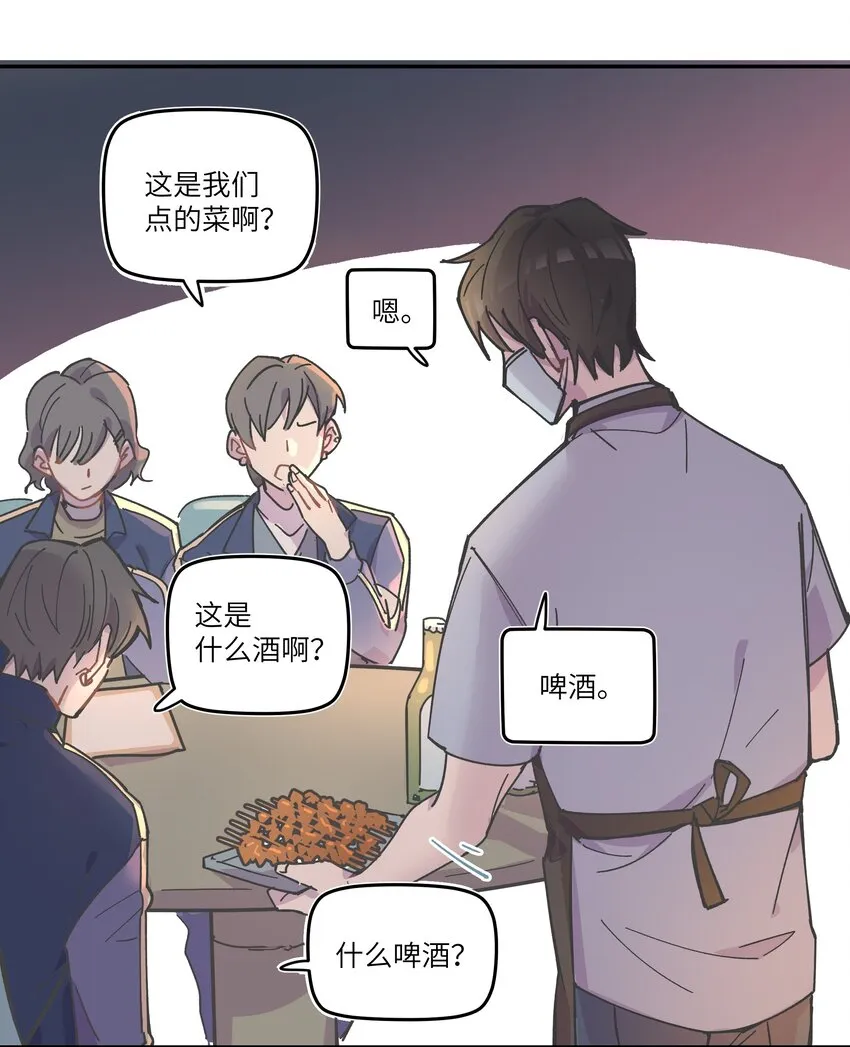 002 你们是锐昀的同学吧？ 第28页